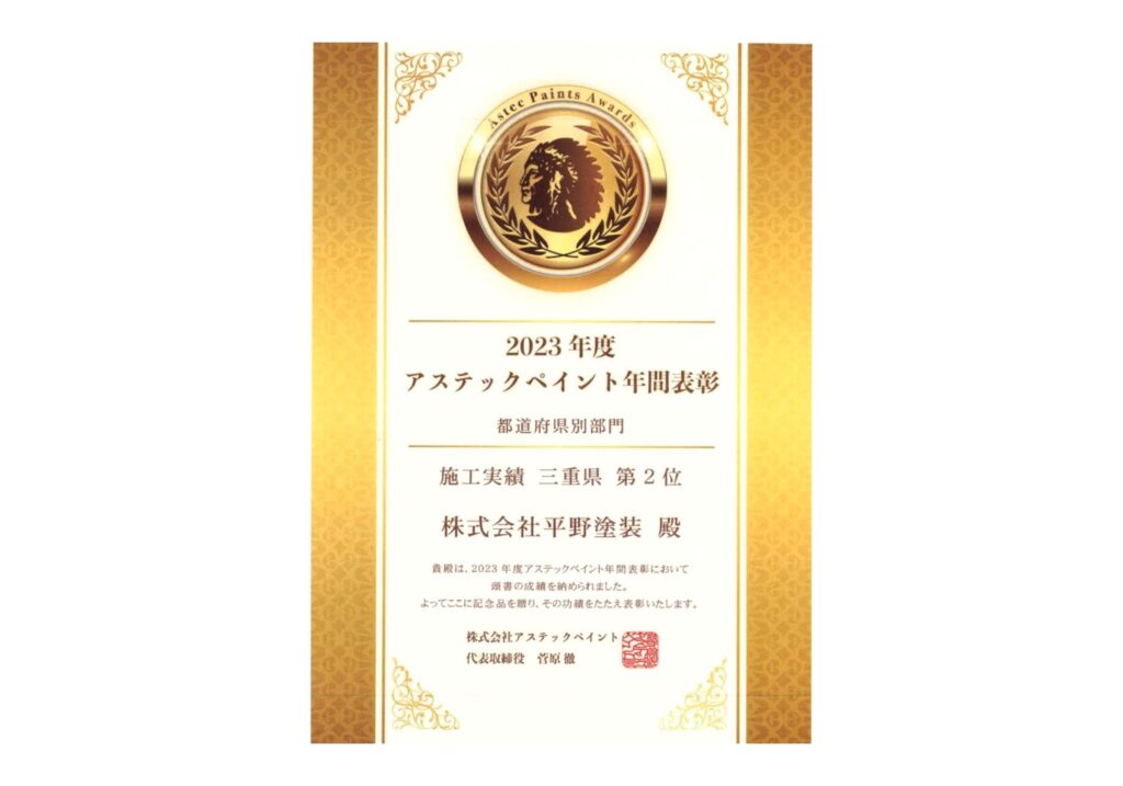 三重県 四日市市 アパート マンション 大規模修繕専門店 防水工事 外壁塗装 タイル工事 屋根塗装 補修工事 タイル工事 防水工事 シーリング工事 長尺シート 給湯器