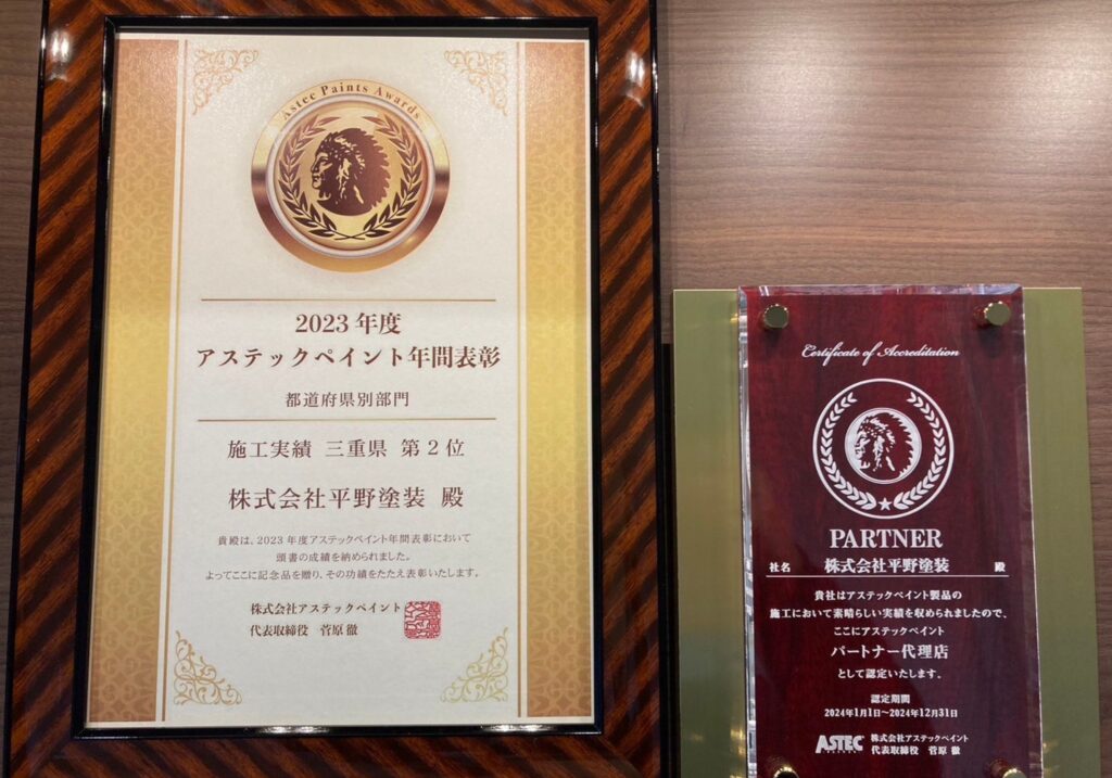 三重県 四日市市 アパート マンション 大規模修繕専門店 防水工事 外壁塗装 タイル工事 屋根塗装 補修工事 タイル工事 防水工事 シーリング工事 長尺シート 給湯器