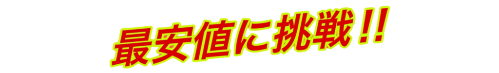 三重県 四日市市 アパート マンション 大規模修繕専門店 防水工事 外壁塗装 タイル工事 屋根塗装 補修工事 タイル工事 防水工事 シーリング工事 長尺シート 給湯器