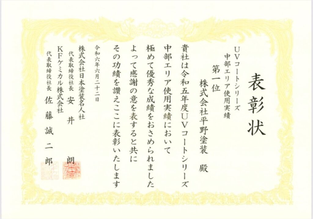 三重県 四日市市 アパート マンション 大規模修繕専門店 防水工事 外壁塗装 タイル工事 屋根塗装 補修工事 タイル工事 防水工事 シーリング工事 長尺シート 給湯器