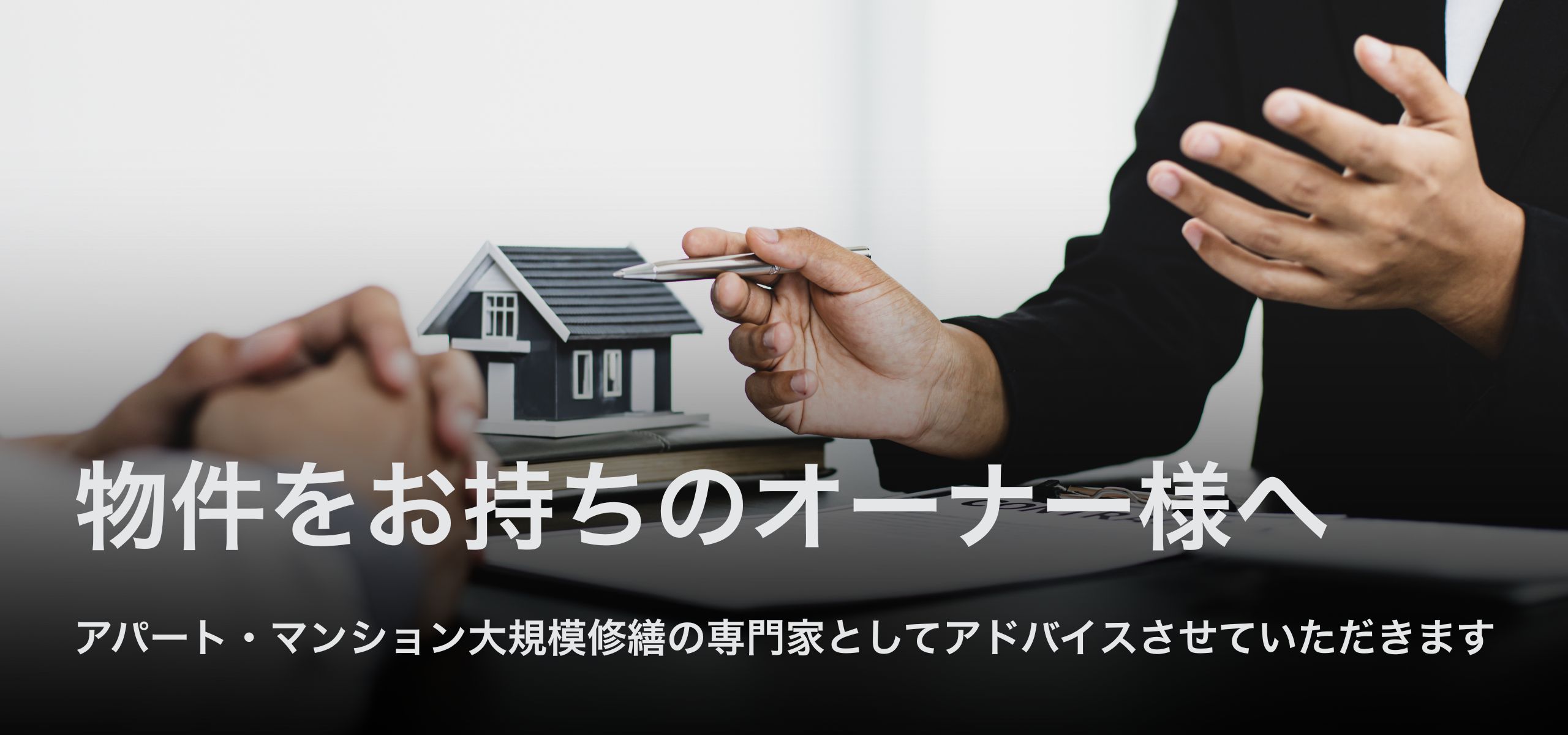 三重県 四日市市 アパート マンション 大規模修繕専門店 防水工事 外壁塗装 タイル工事 屋根塗装 補修工事 タイル工事 防水工事 シーリング工事 長尺シート 給湯器