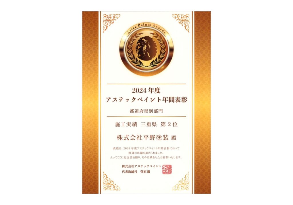 三重県 四日市市 アパート マンション 大規模修繕専門店 防水工事 外壁塗装 タイル工事 屋根塗装 補修工事 タイル工事 防水工事 シーリング工事 長尺シート 給湯器