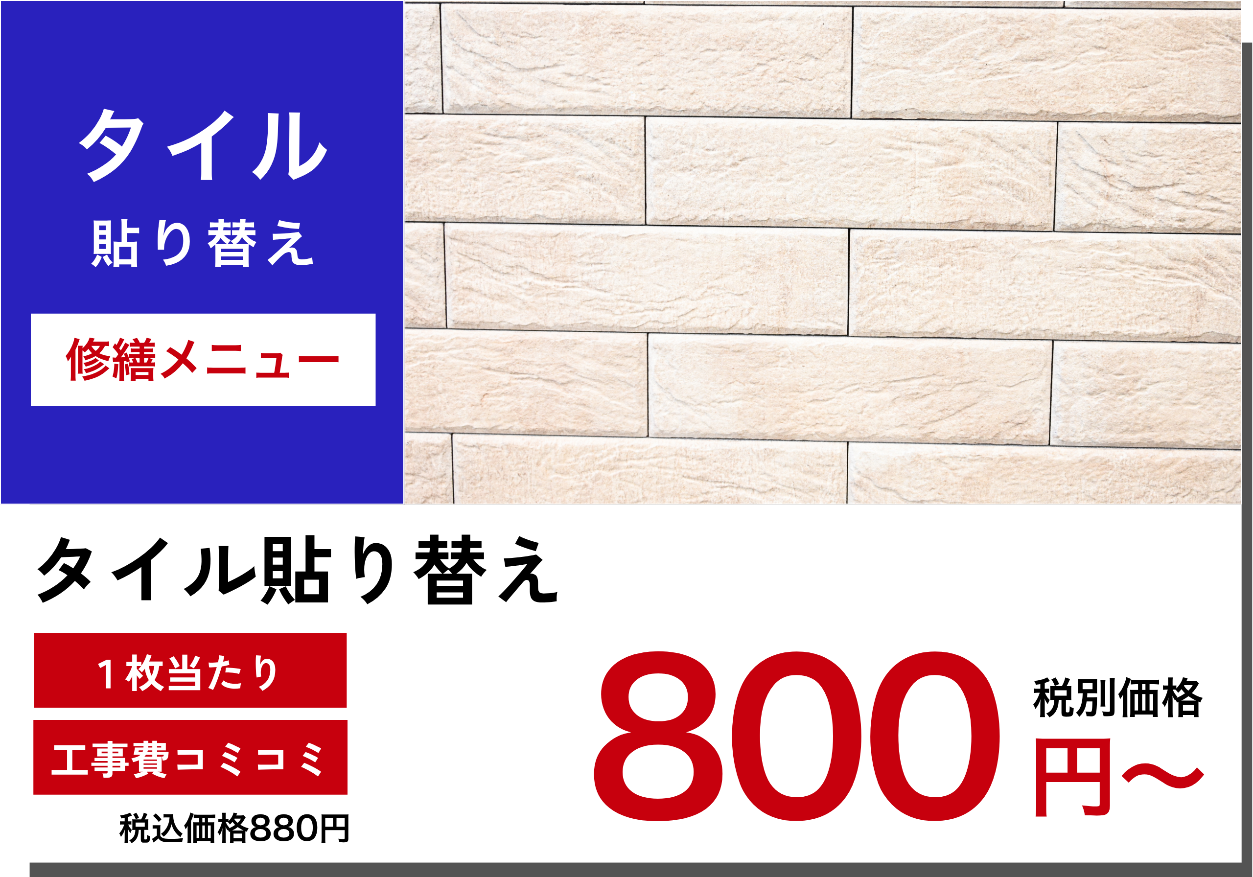 三重県 四日市市 アパート マンション 大規模修繕専門店 防水工事 外壁塗装 タイル工事 屋根塗装 補修工事 タイル工事 防水工事 シーリング工事 長尺シート 給湯器