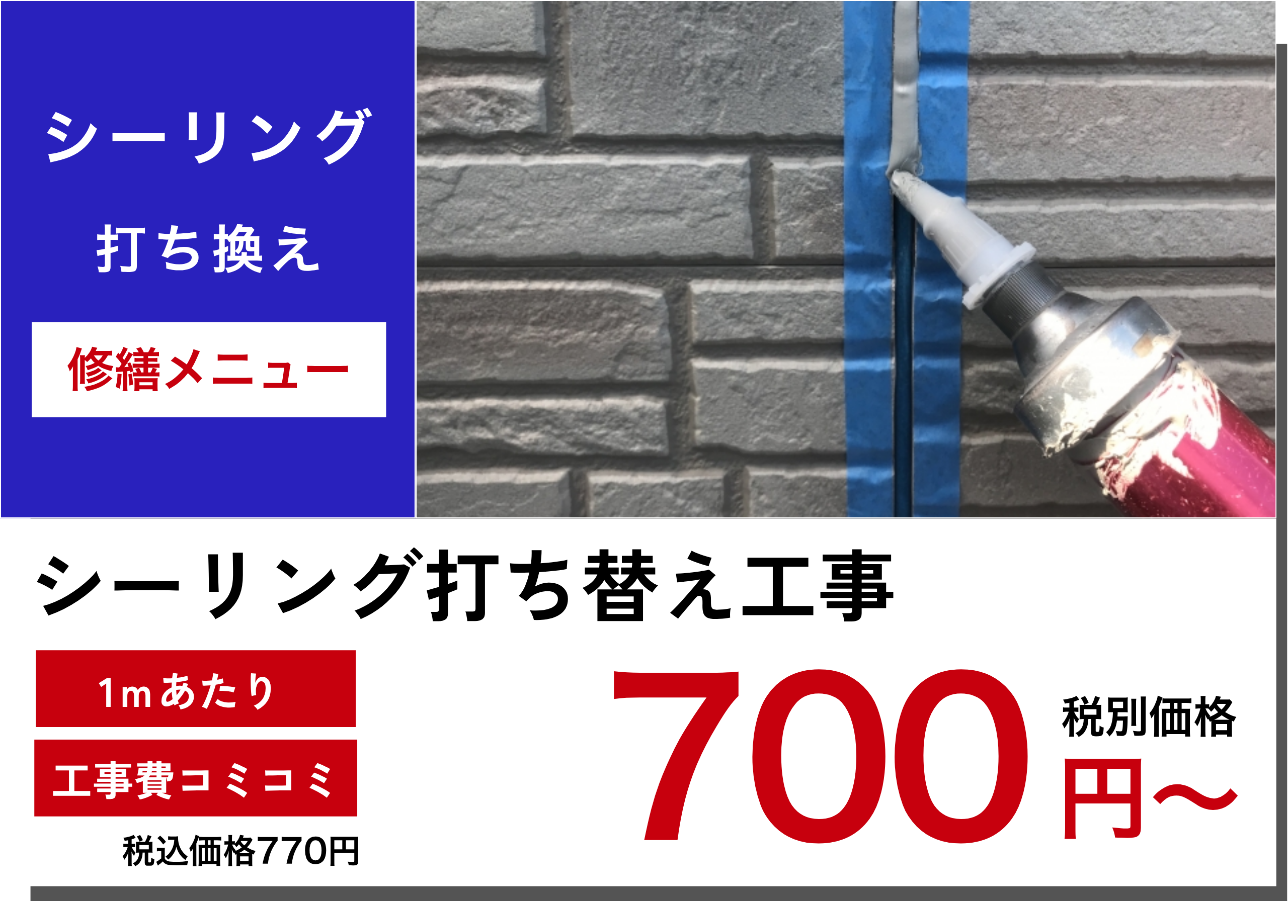 三重県 四日市市 アパート マンション 大規模修繕専門店 防水工事 外壁塗装 タイル工事 屋根塗装 補修工事 タイル工事 防水工事 シーリング工事 長尺シート 給湯器