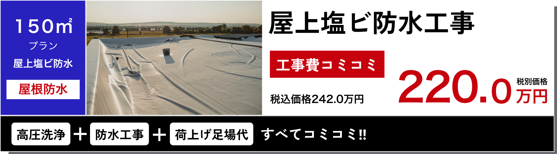 三重県 四日市市 アパート マンション 大規模修繕専門店 防水工事 外壁塗装 タイル工事 屋根塗装 補修工事 タイル工事 防水工事 シーリング工事 長尺シート 給湯器