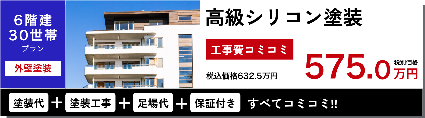 三重県 四日市市 アパート マンション 大規模修繕専門店 防水工事 外壁塗装 タイル工事 屋根塗装 補修工事 タイル工事 防水工事 シーリング工事 長尺シート 給湯器