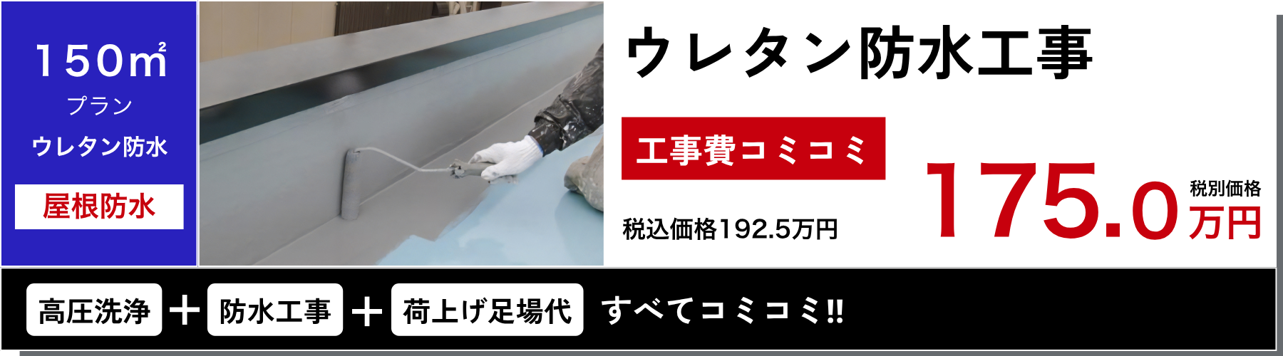 三重県 四日市市 アパート マンション 大規模修繕専門店 防水工事 外壁塗装 タイル工事 屋根塗装 補修工事 タイル工事 防水工事 シーリング工事 長尺シート 給湯器